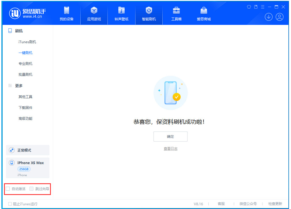 宜都苹果手机维修分享iOS 17.3.1正式版一键刷机教程 