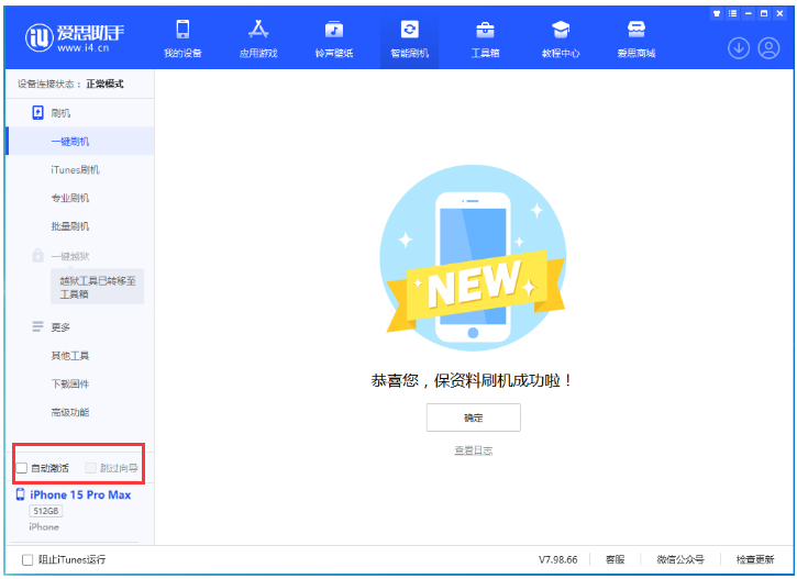 宜都苹果手机维修分享iOS 17.0.3 正式版升级 