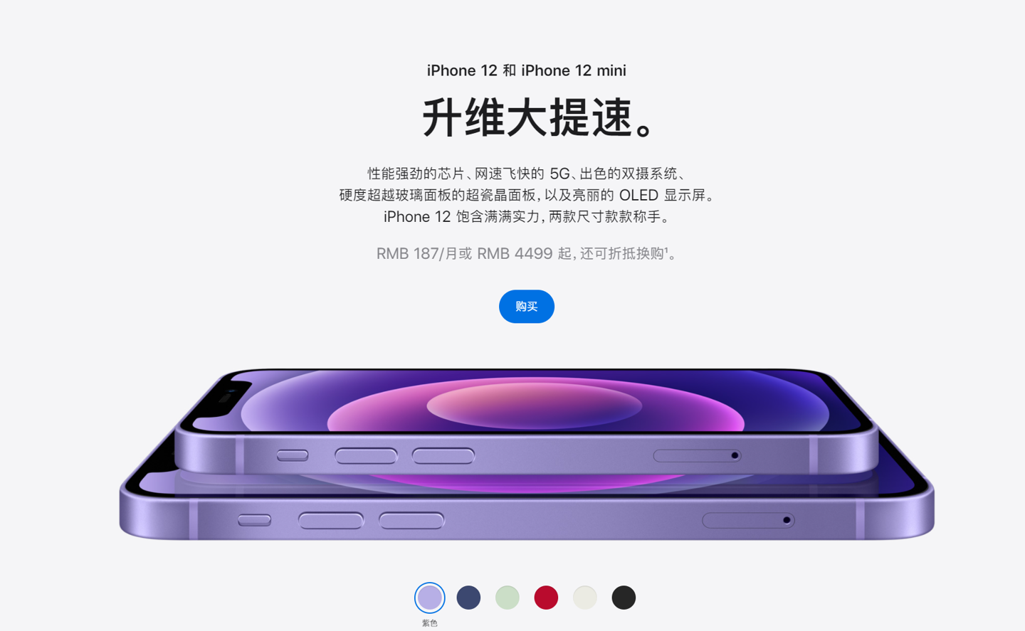 宜都苹果手机维修分享 iPhone 12 系列价格降了多少 