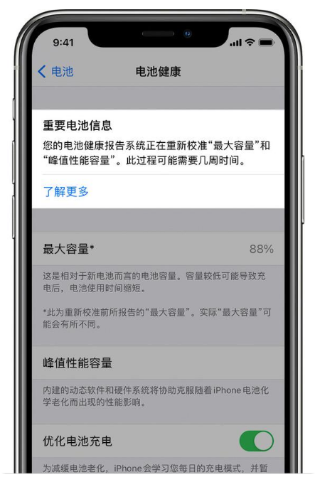 宜都苹果手机维修分享升级iOS 14.5 Beta 6后如何进行电池校准 