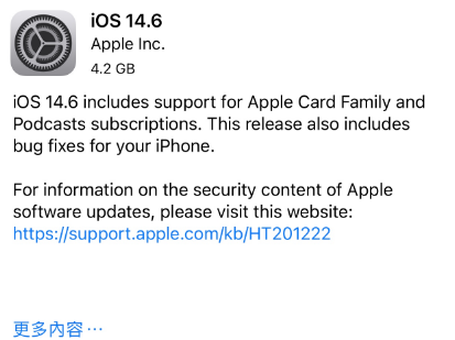 宜都苹果手机维修分享iPhone5能升级iOS 14.6 RC版吗 