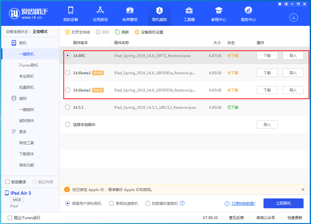 宜都苹果手机维修分享升级iOS14.5.1后相机卡死怎么办 