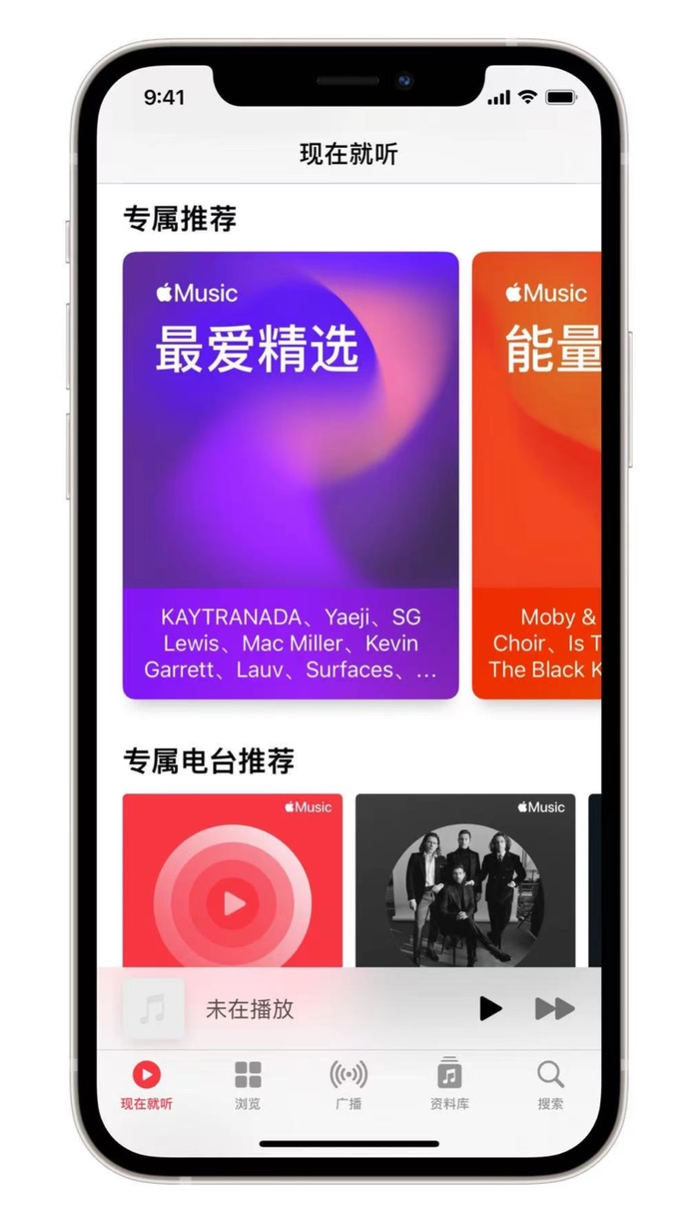 宜都苹果手机维修分享iOS 14.5 Apple Music 新功能 