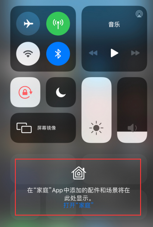 宜都苹果手机维修分享iOS 14 控制中心“家庭”功能如何移除 