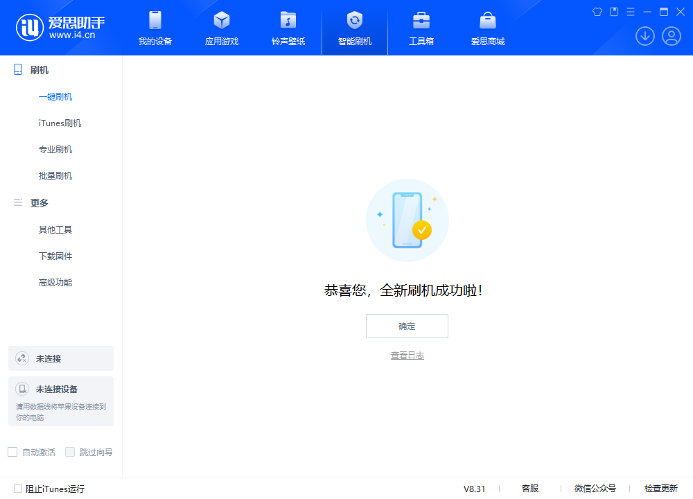 宜都苹果手机维修分享iOS 18.2RC2版升级_iOS 18.2RC2版一键刷机教程 