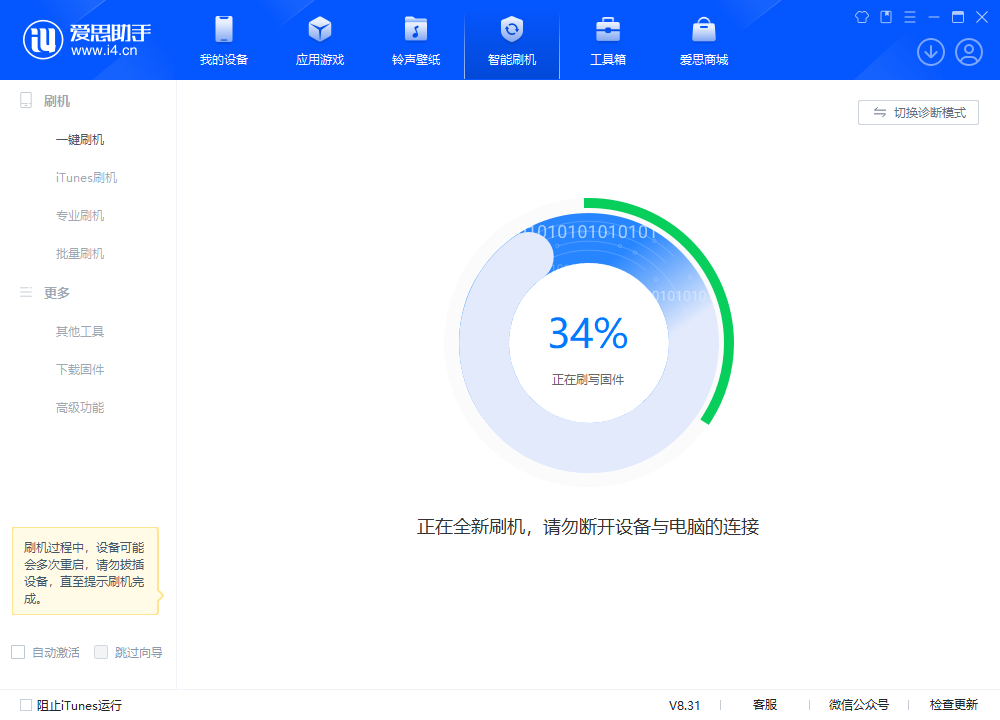 宜都苹果手机维修分享iOS 18.2RC版升级_iOS 18.2RC版一键刷机教程 