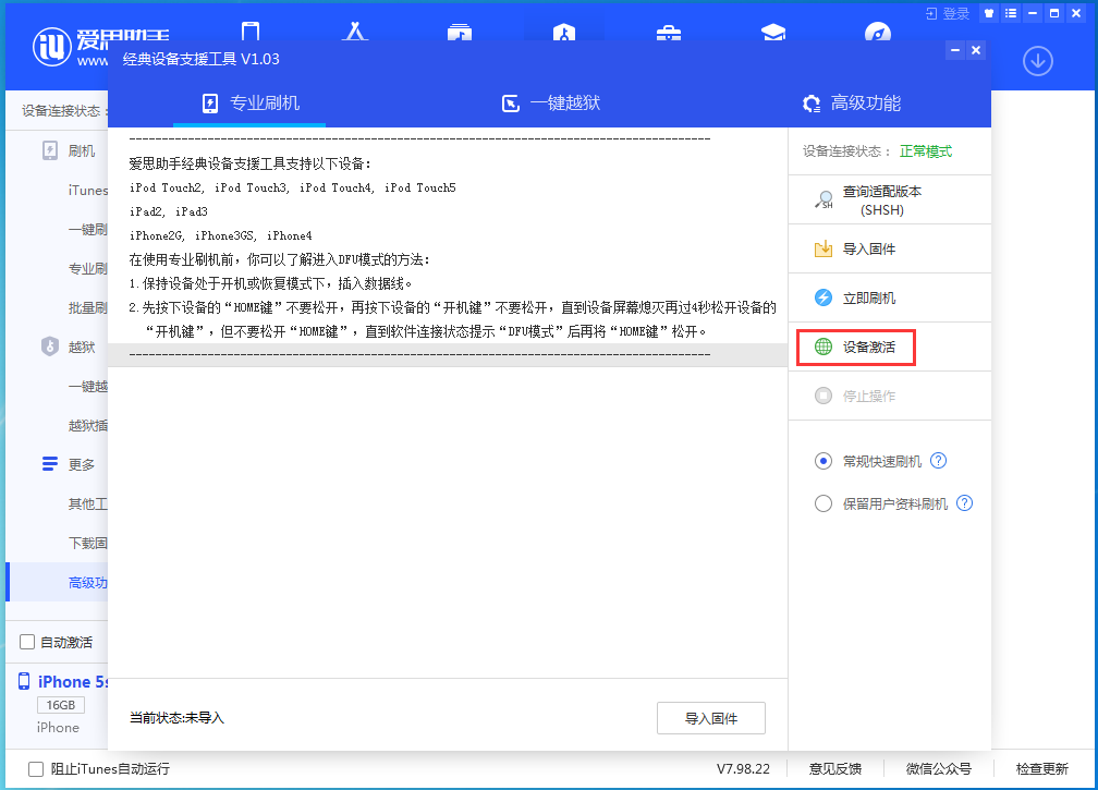 宜都苹果手机维修分享iOS 12.4.9正式版_iOS 12.4.9 正式版一键刷机教程 