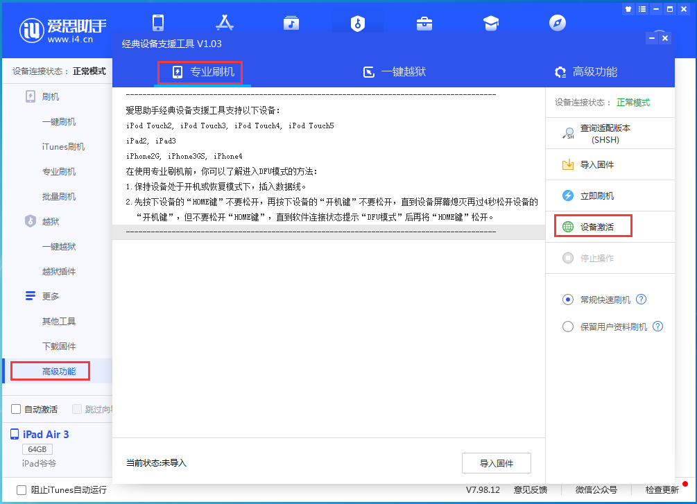 宜都苹果手机维修分享iOS 13.6正式版_iOS 13.6正式版一键刷机教程 