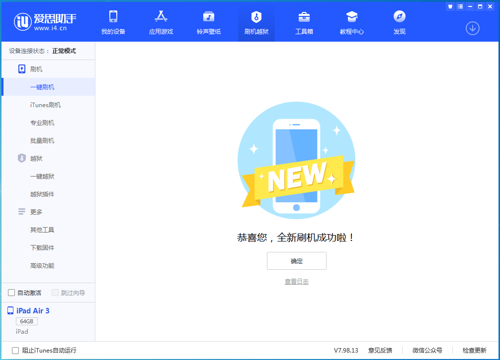 宜都苹果手机维修分享iOS 13.6 测试版_iOS 13.6 测试版一键刷机教程 